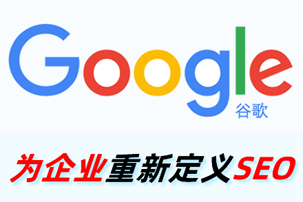 了解网站优化最基础的常识自己动手做SEO